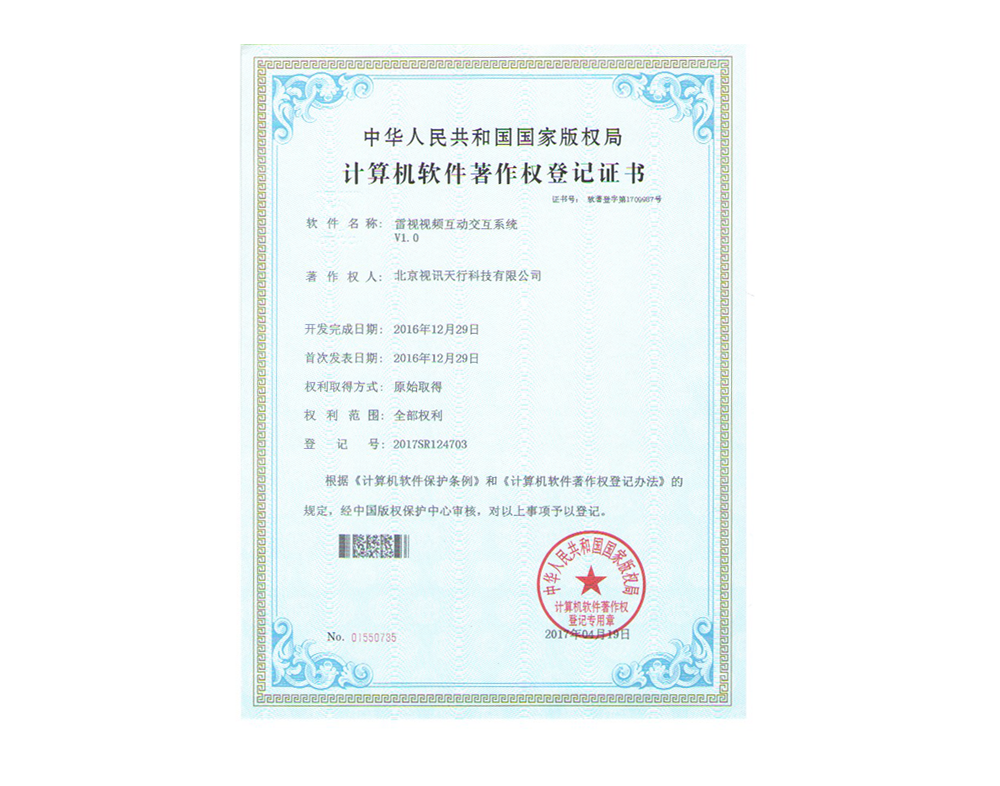 雷视视频互动交互系统