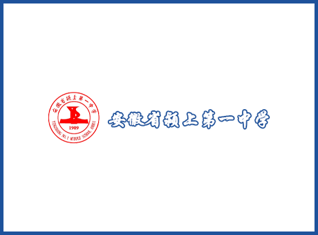 安徽省颍上第一中学-重点中学教育类演播室