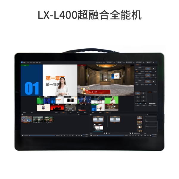 LX-L400超融合全能机