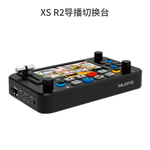 XS R2导播切换台