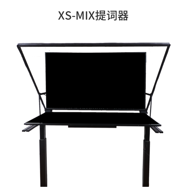 XS-MIX提词器